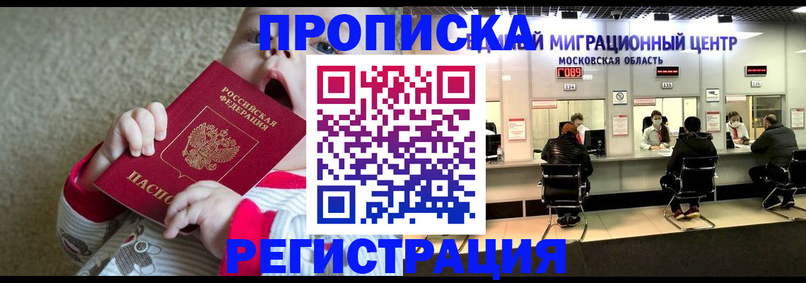 где прописаться в Саках