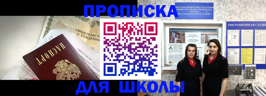 пропишу в квартире в Саках